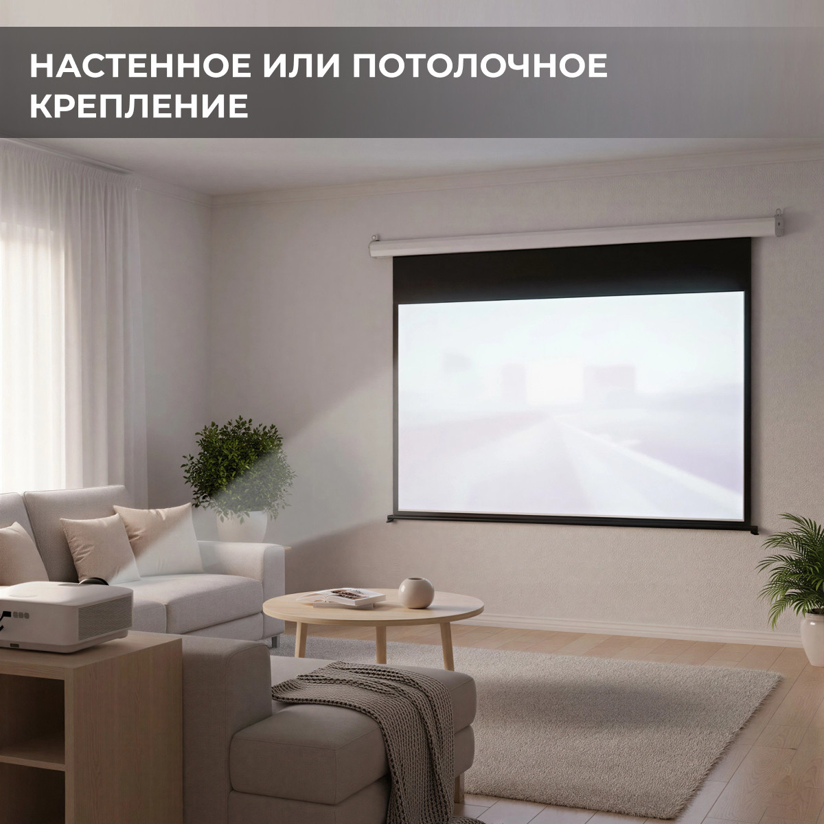 Проекционный экран BrightSight PS-MWD120R43MH (4:3, 120' 244x183мм, матовый белый) — фото 3