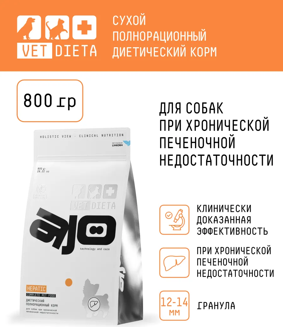 Сухой корм для собак AJO Vet Dieta Hepatic (800г) — фото 3