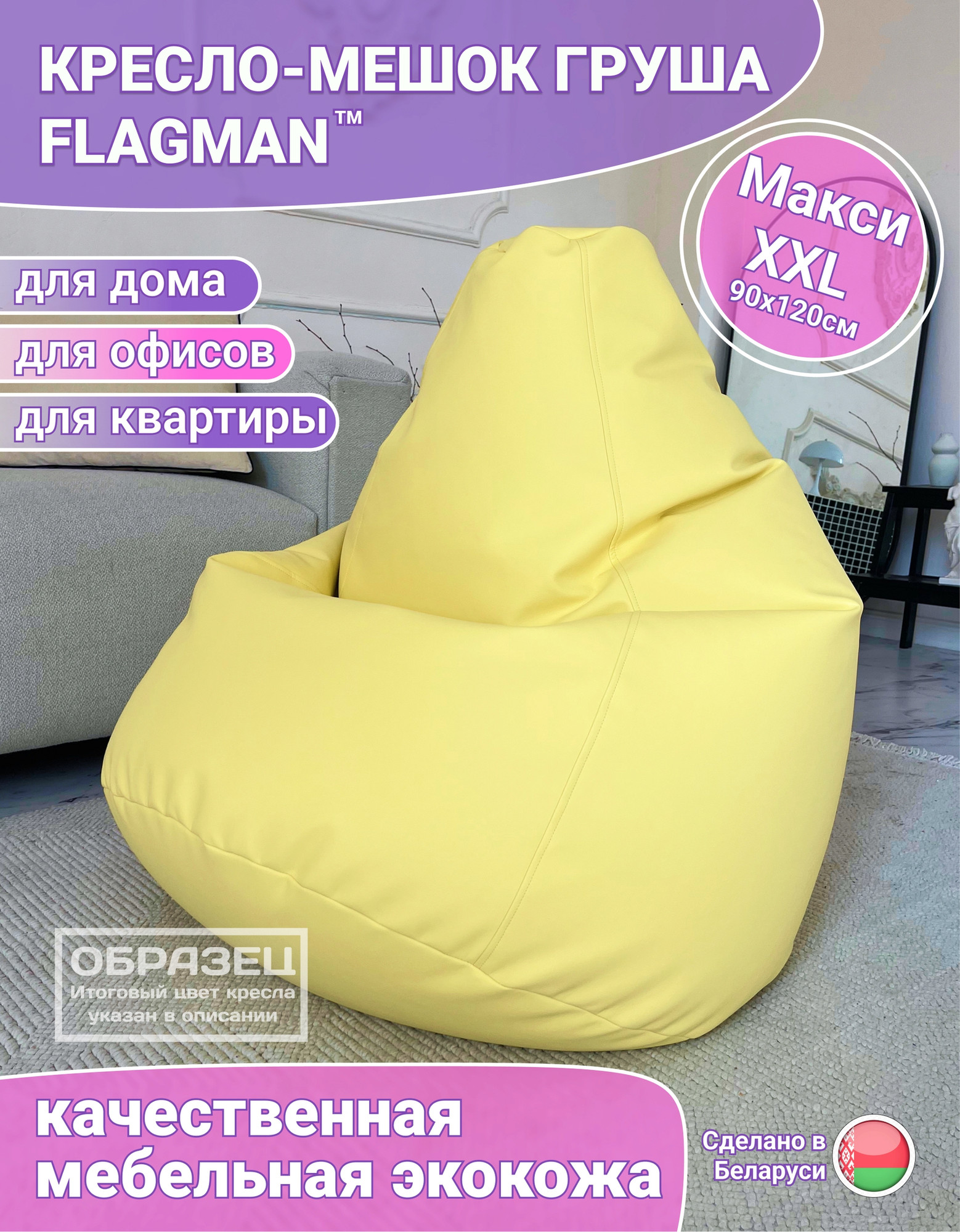 Кресло-мешок Flagman Груша Макси Г2.13-01 (Titan Koriza) — фото 6