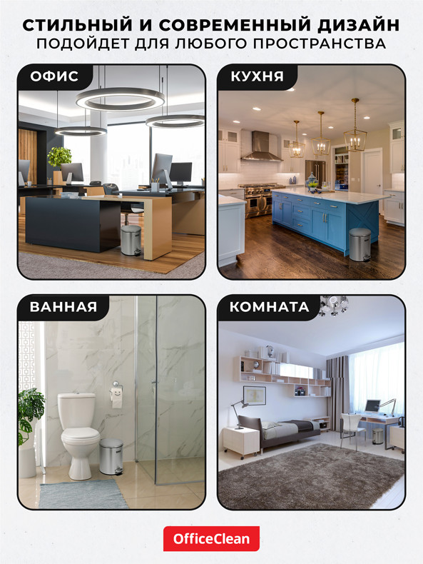 Мусорное ведро OfficeClean Professional Simple 329046 (5л, нержавеющая сталь/хром) — фото 3