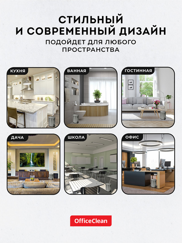 Мусорное ведро OfficeClean Professional 277567 (5л, нержавеющая сталь/хром) — фото 3