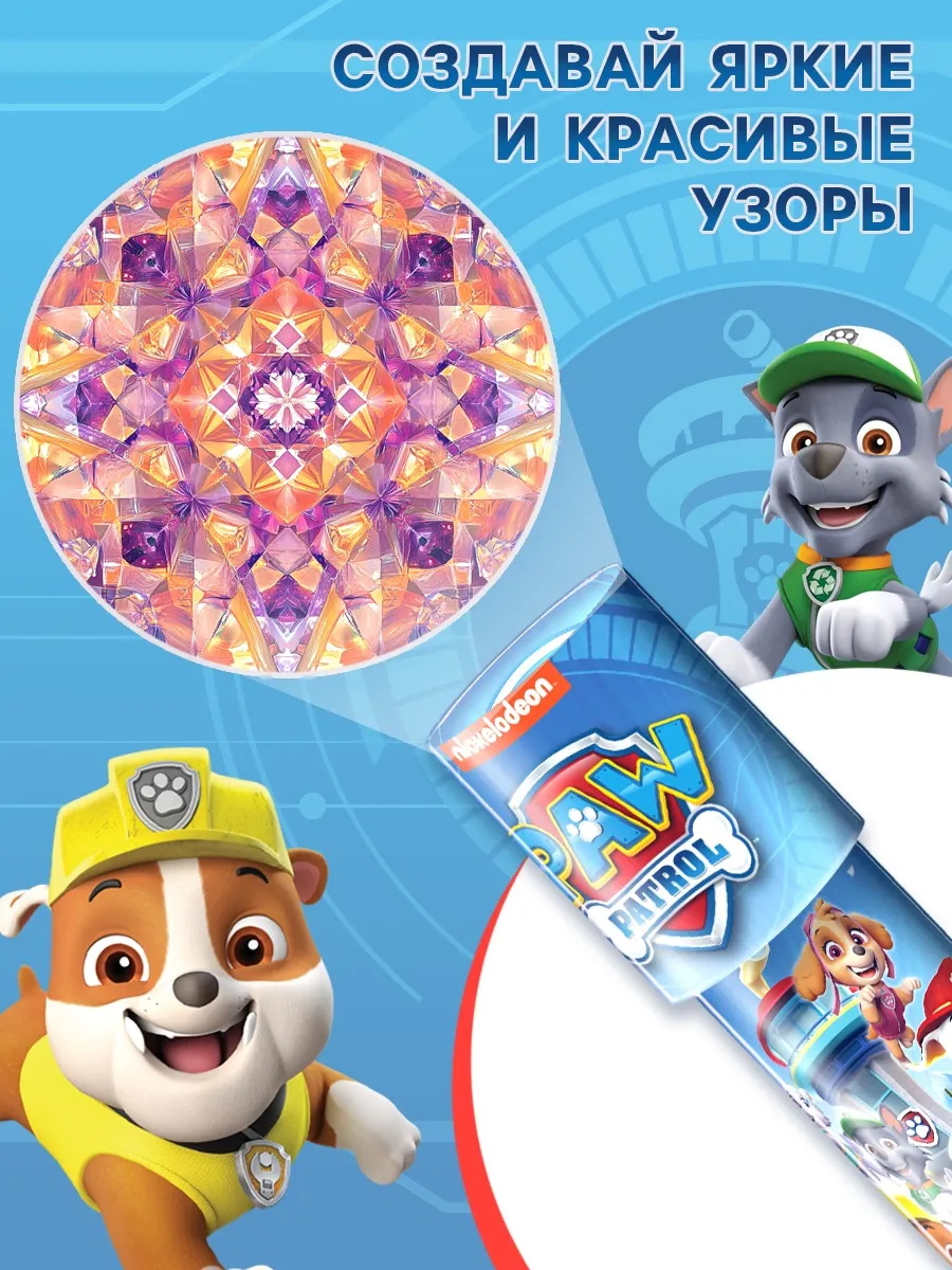 Развивающая игрушка Sima-Land Калейдоскоп Щенячий патруль / 10553017 — фото 4