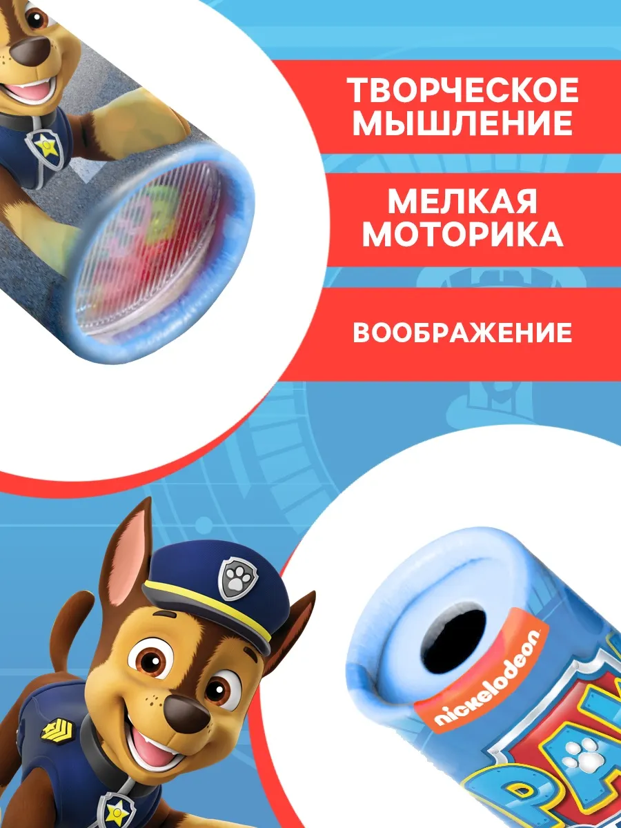 Развивающая игрушка Sima-Land Калейдоскоп Щенячий патруль / 10553017 — фото 3