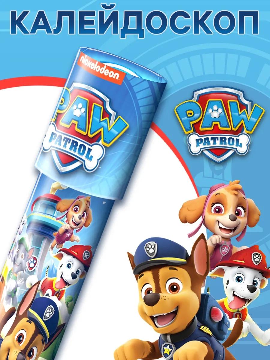 Развивающая игрушка Sima-Land Калейдоскоп Щенячий патруль / 10553017 — фото 2