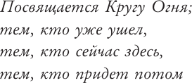 Книга АСТ Четыре соглашения. Тольтекская книга мудрости (Руис Дон 9785171638115) — фото 5