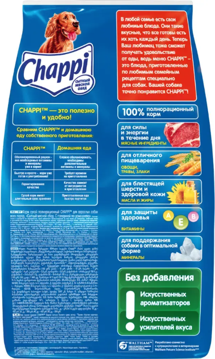 Сухой корм для собак Chappi Всех пород Сытный мясной обед. С говядиной по-домашнему (2.5кг) — фото 2