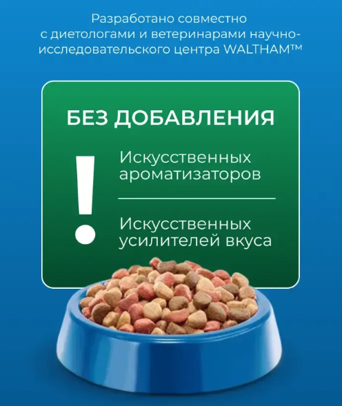 Сухой корм для собак Chappi Всех пород Сытный мясной обед. С говядиной по-домашнему (2.5кг) — фото 6