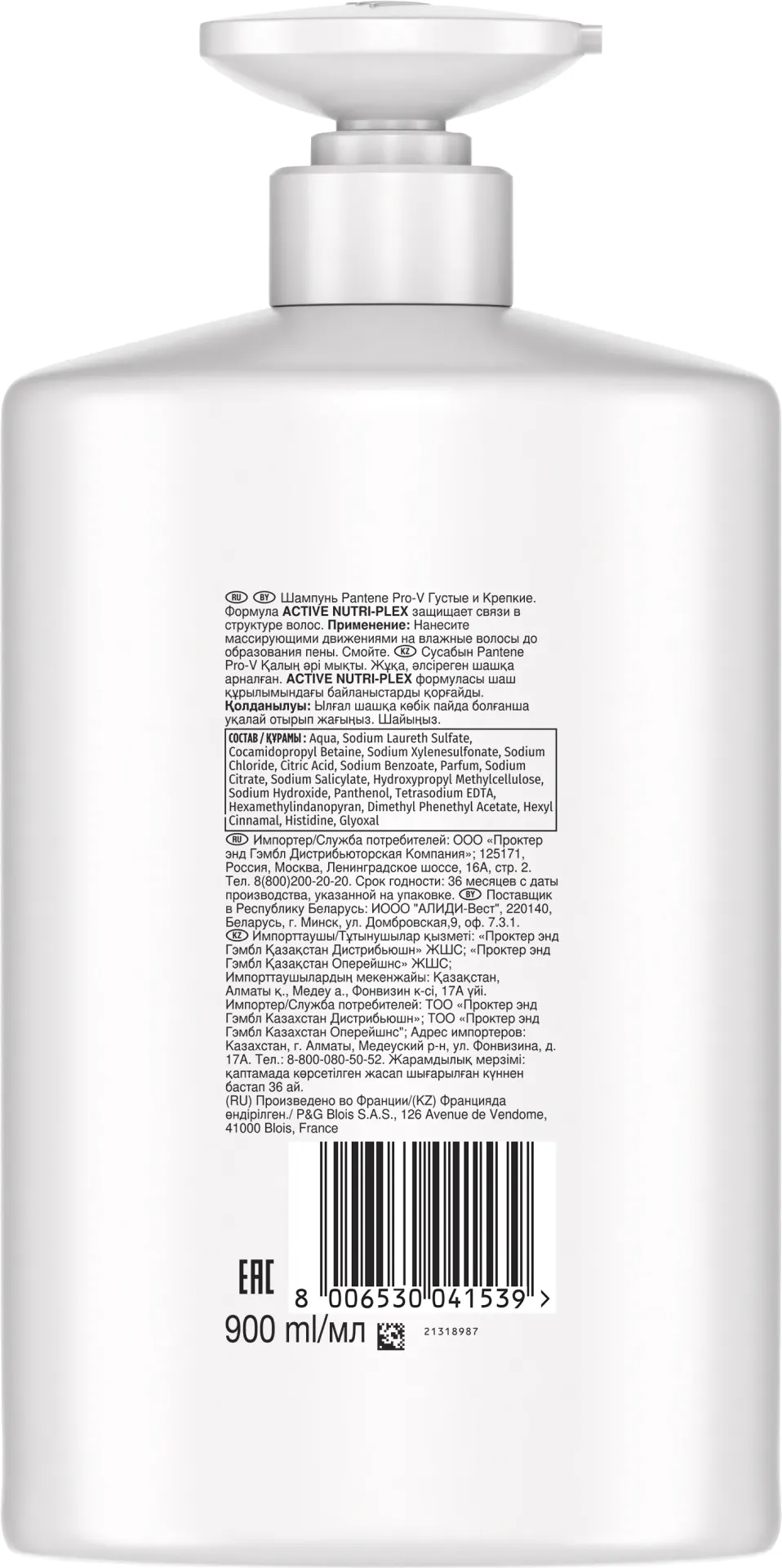 Шампунь для волос PANTENE Густые и крепкие (900мл) — фото 6