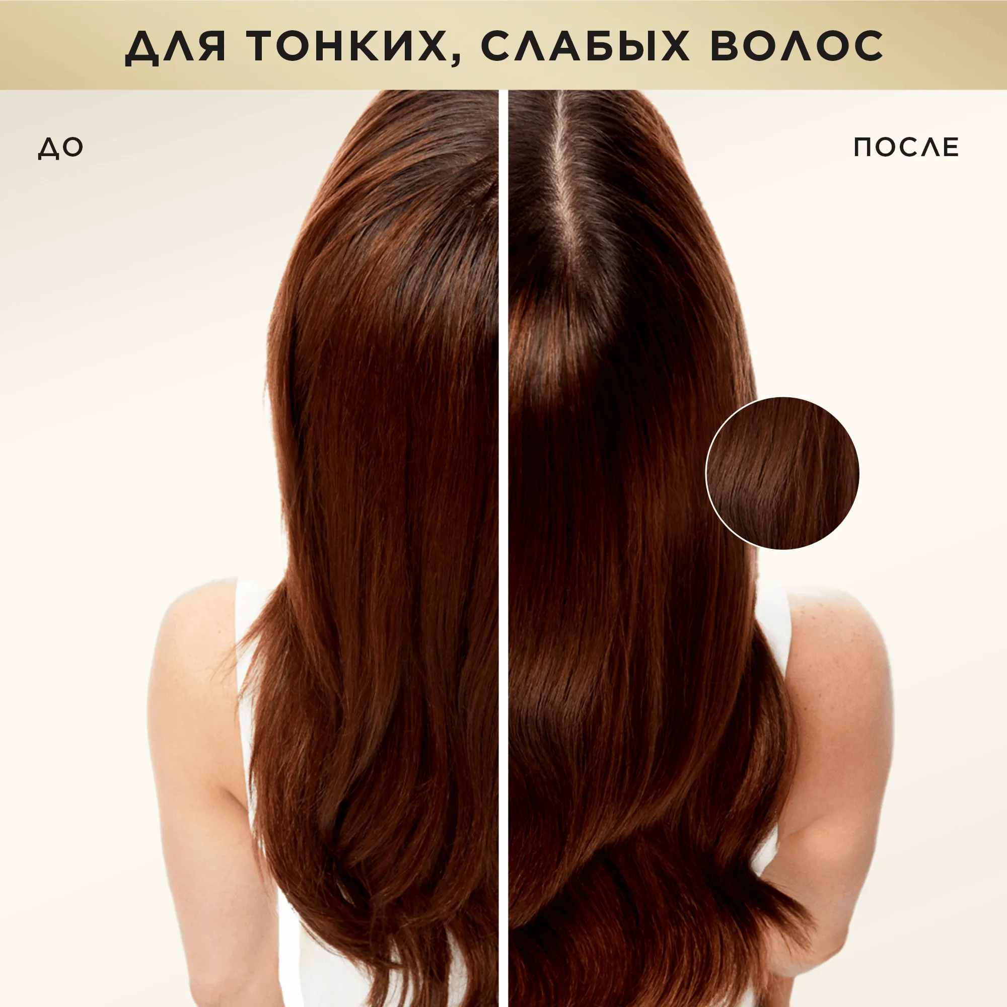 Шампунь для волос PANTENE Густые и крепкие (900мл) — фото 3