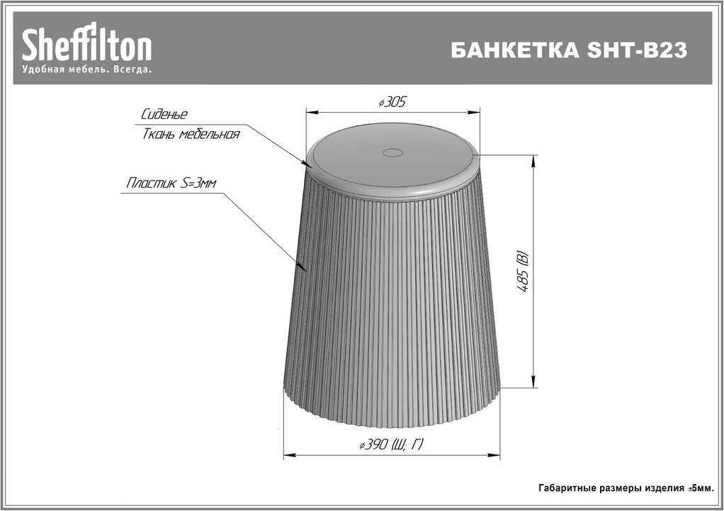 Пуф Sheffilton SHT-B23 (темно серый/угольно серый) — фото 6