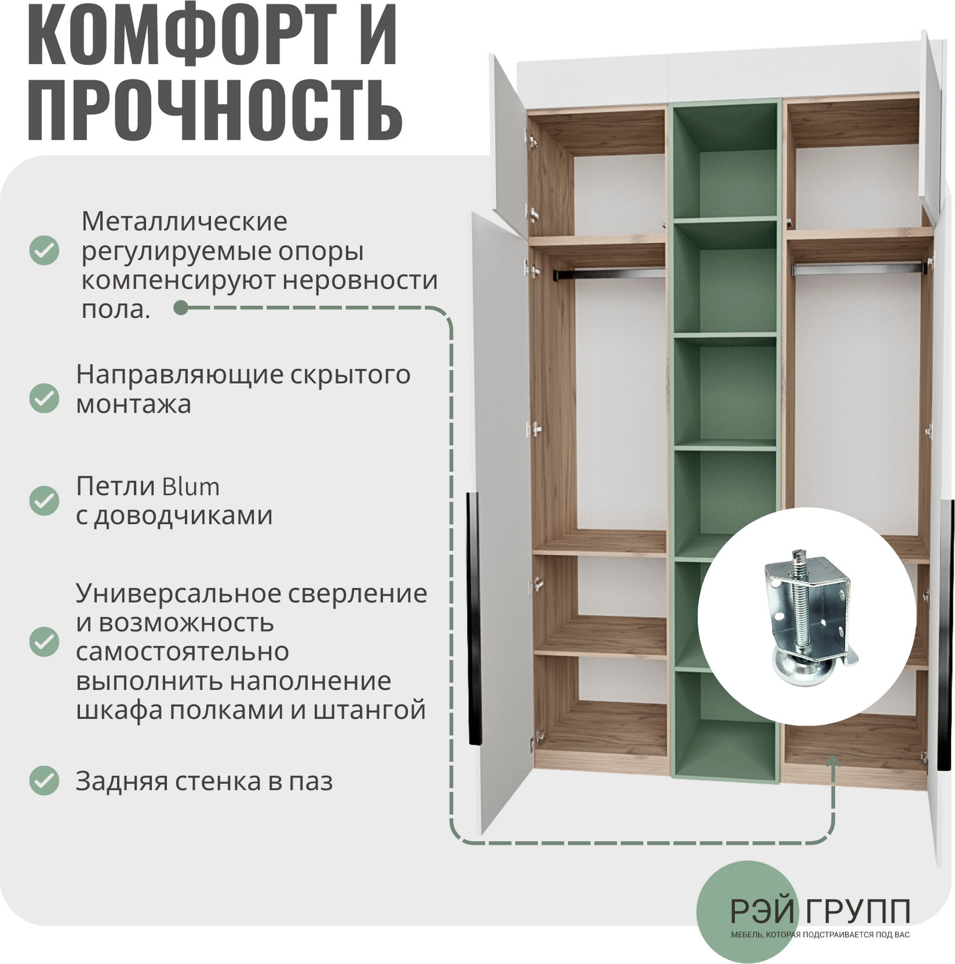 Шкаф Рэйгрупп Рэй S274-В4-WKZ В4 (дуб веллингтон/кобальт/зеленый самшит) — фото 5