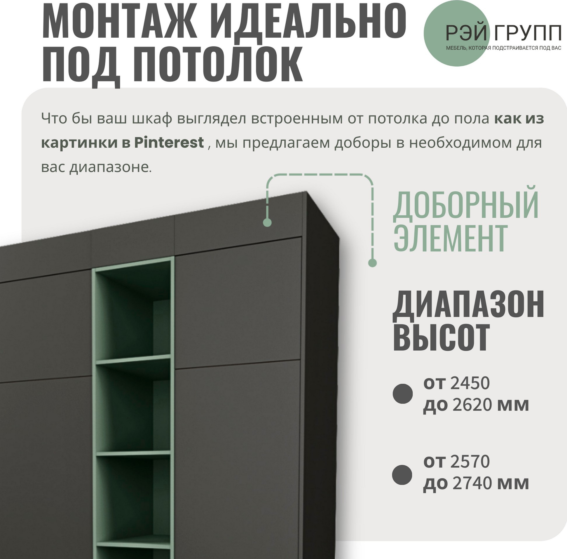 Шкаф Рэйгрупп Рэй S274-В4-WKZ В4 (дуб веллингтон/кобальт/зеленый самшит) — фото 3