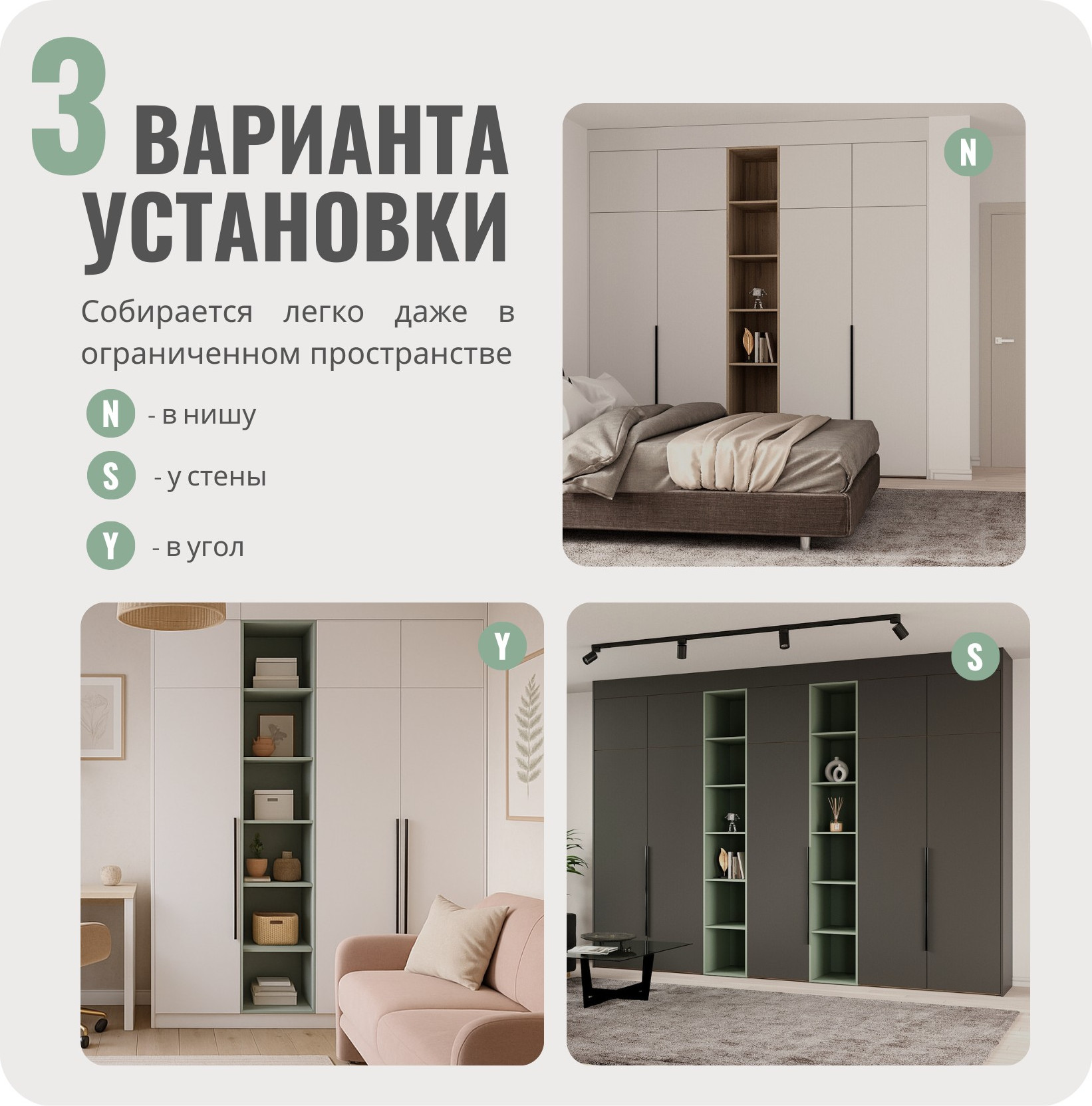 Шкаф Рэйгрупп Рэй S274-В14-3-EBZ В14-3 (дуб элисон/белый премиум/зеленый самшит) — фото 5