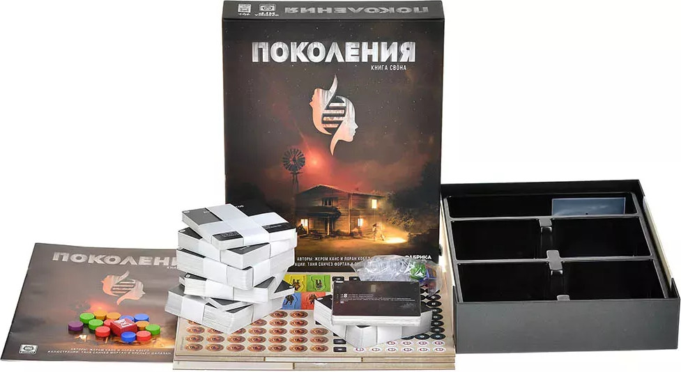 Настольная игра Фабрика Игр Поколения. Книга Свона 17104f — фото 12