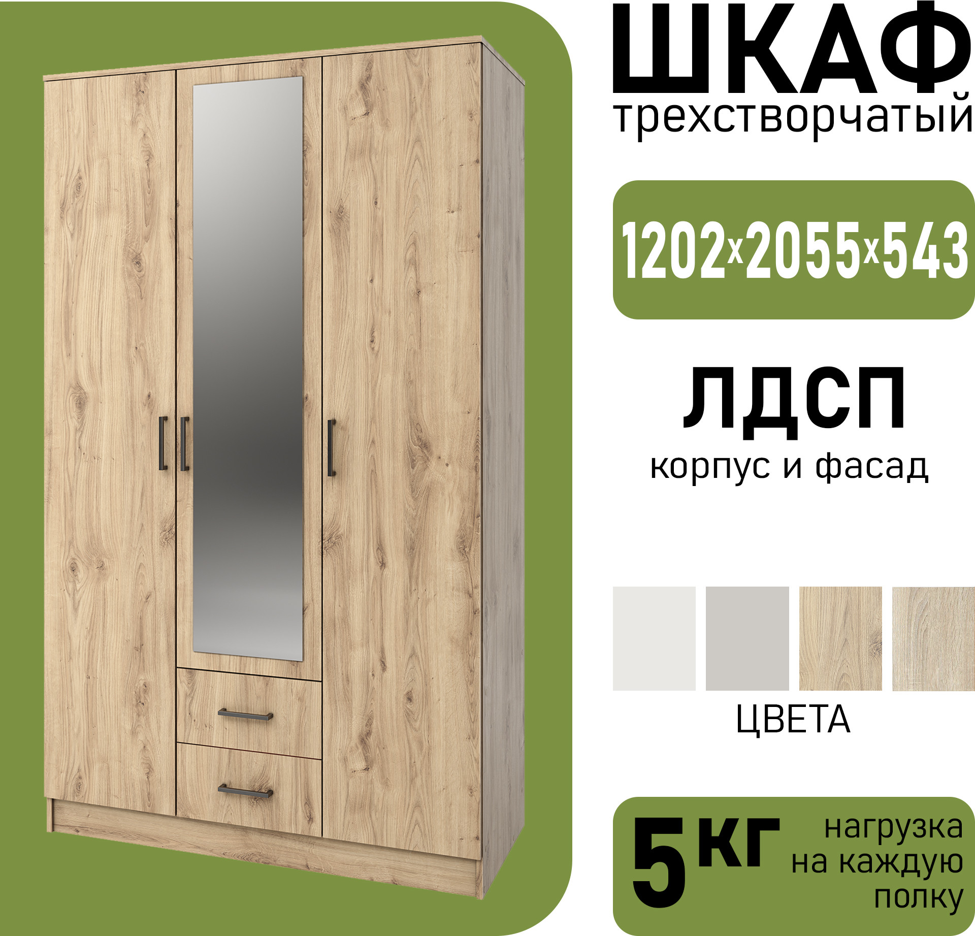 Шкаф Mio Tesoro Хюгге 3D2S Z (дуб наварра) — фото 2