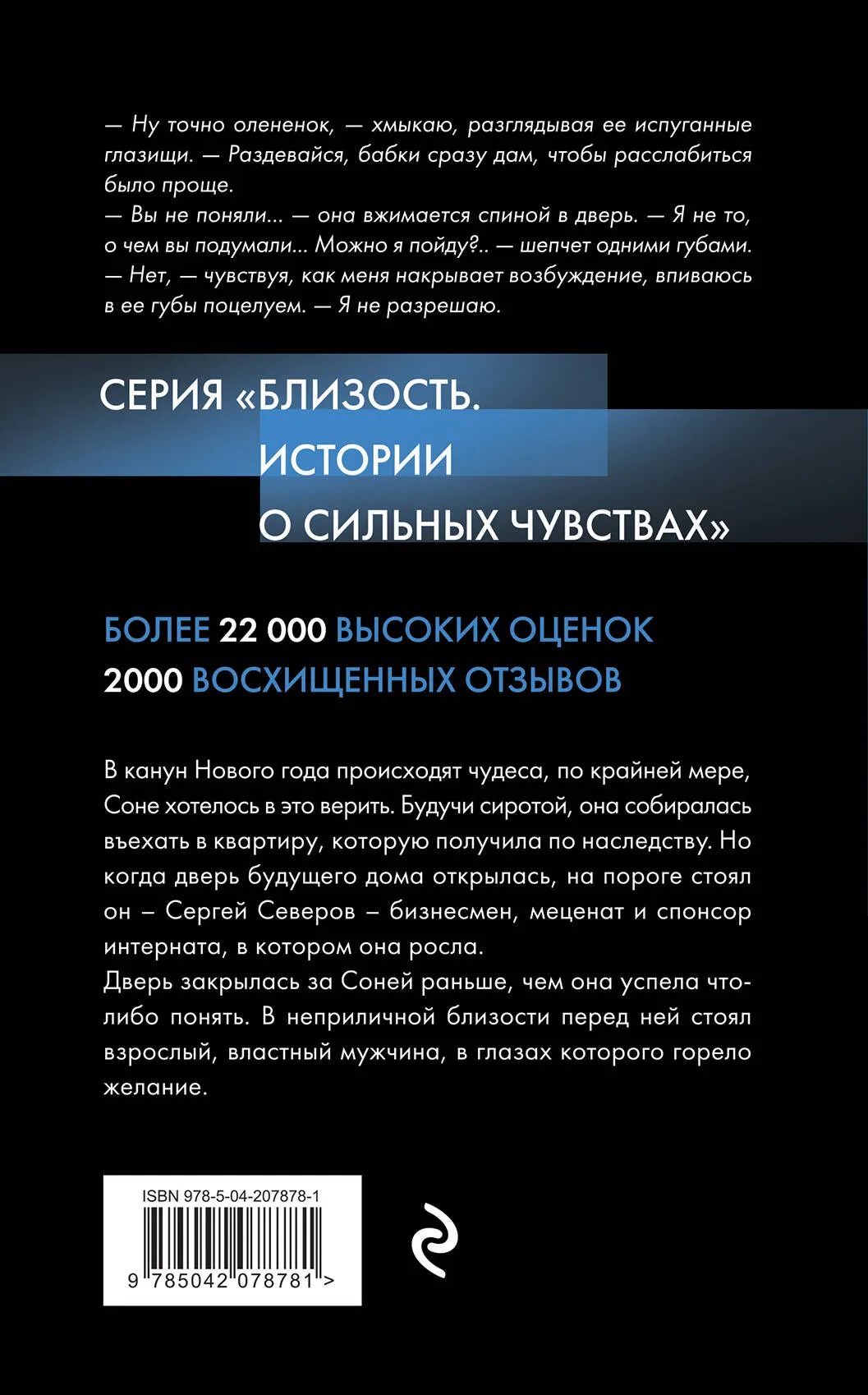 Дэй Лакки Девственница