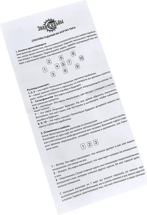 Гадальные карты Miland Таро. Ключ от всех дверей / ГК-4577 (78 карт) — фото 6