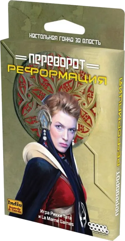 Дополнение к настольной игре Мир Хобби Переворот: Реформация 952137