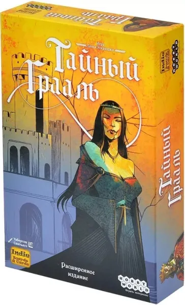 Настольная игра Мир Хобби Тайный Грааль 952097