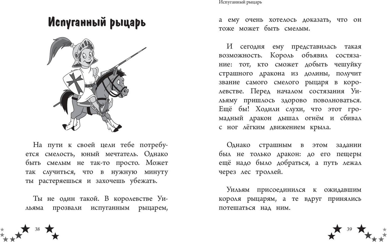 Художественная книга Эксмо Не бойся мечтать! (Миллс Эллен 9785041799373) — фото 6