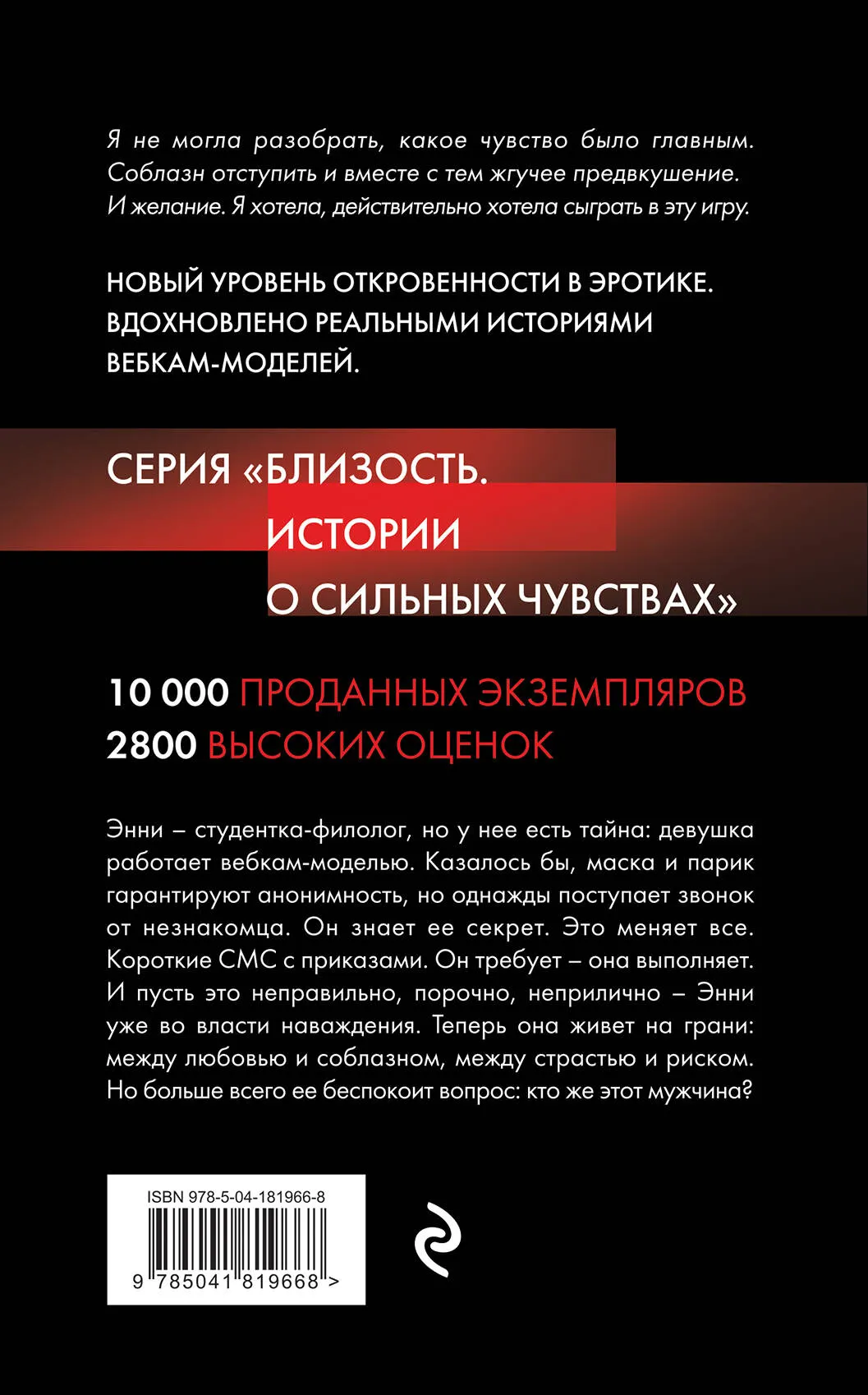 Набор нехудожественных книг Бомбора Раскрой свою сексуальность (9785042267369) — фото 4