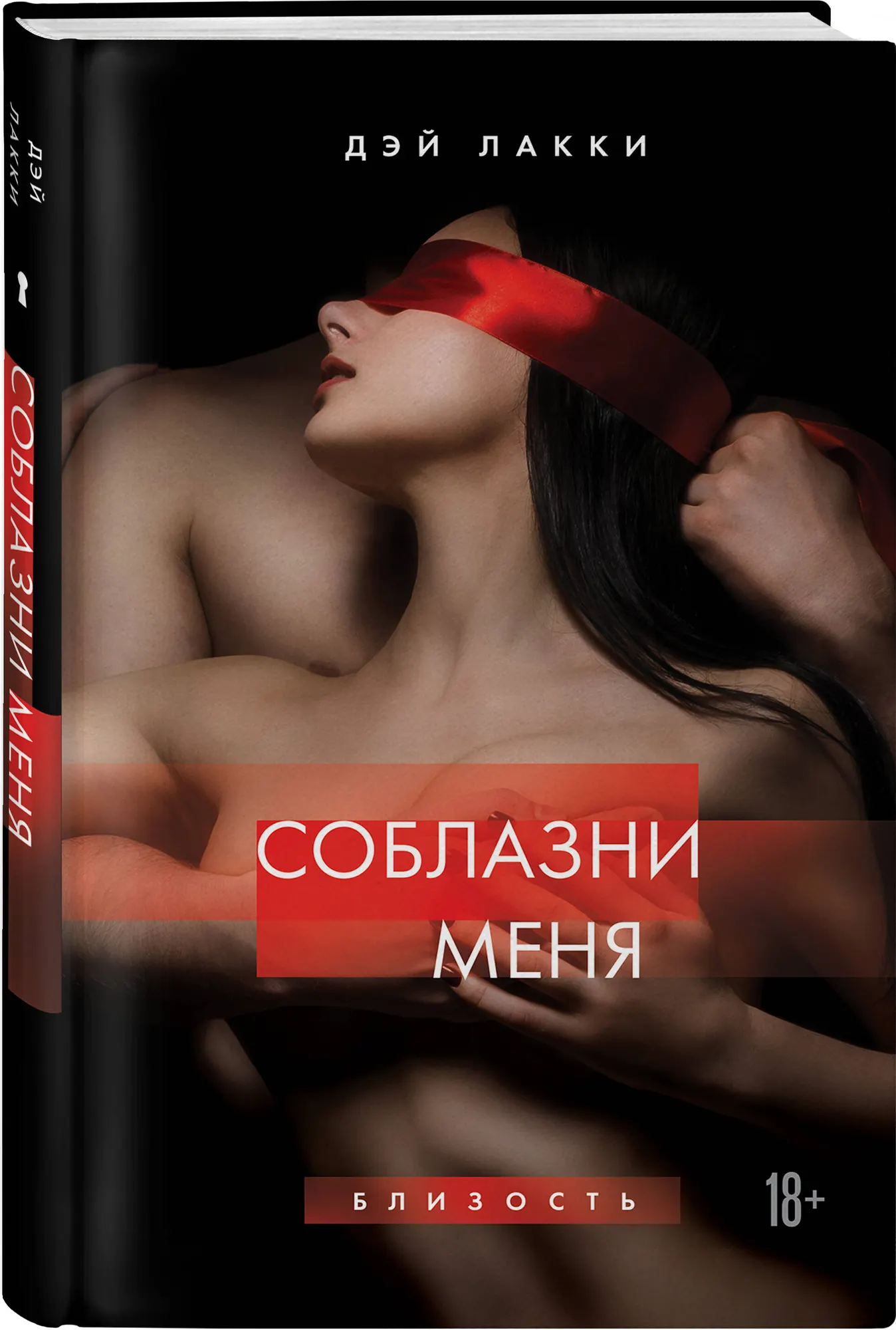 Набор нехудожественных книг Бомбора Раскрой свою сексуальность (9785042267369) — фото 2