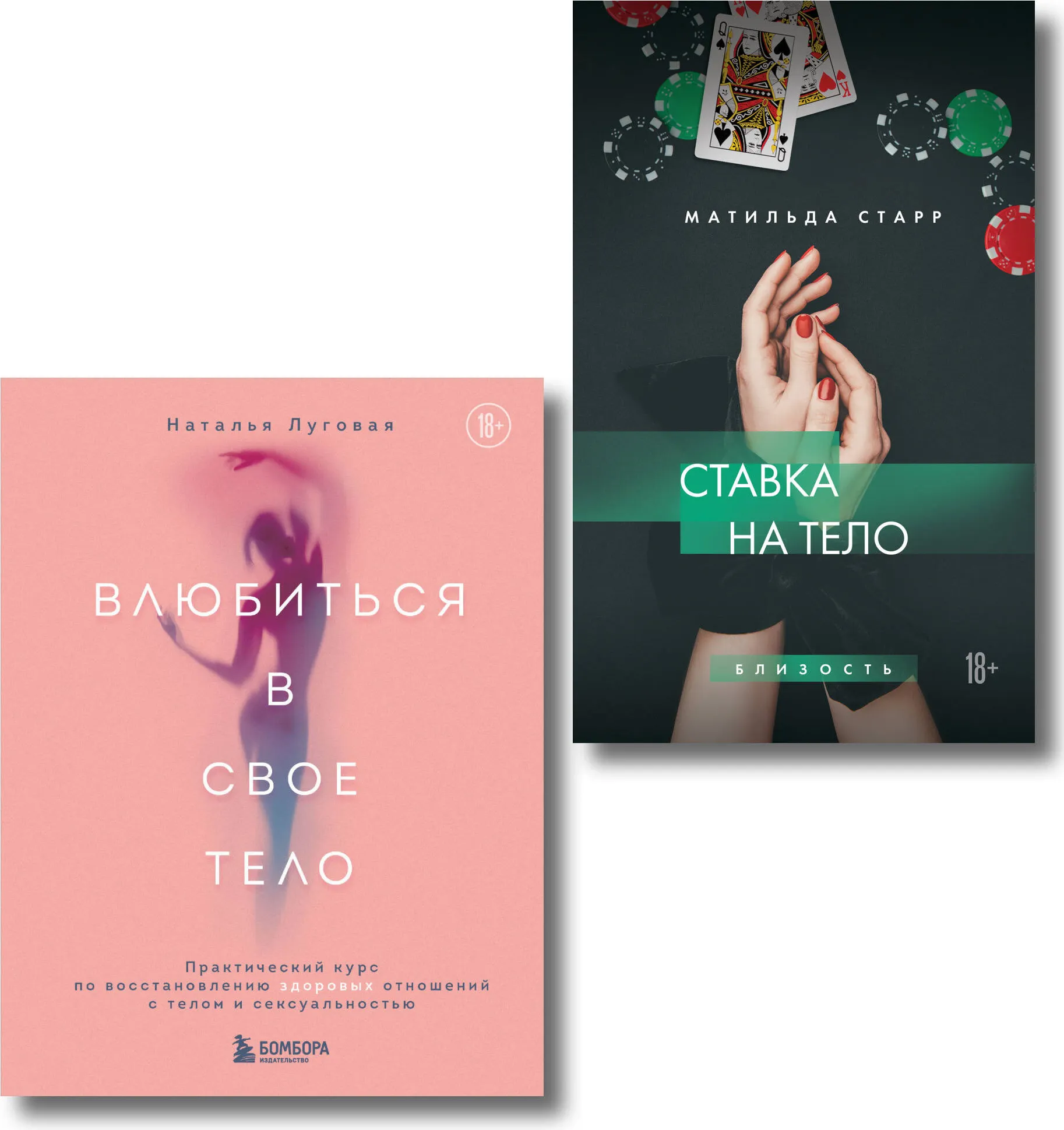 Набор нехудожественных книг Бомбора Получить от любви все