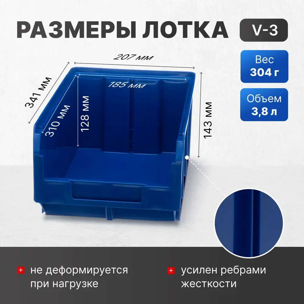 Набор лотков для метизов Стелла-техник V2-К3-V3-К6 (синий) — фото 4