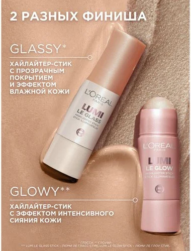 Хайлайтер L'Oreal Paris Lumi Le Glass тон 620 (7г) — фото 6
