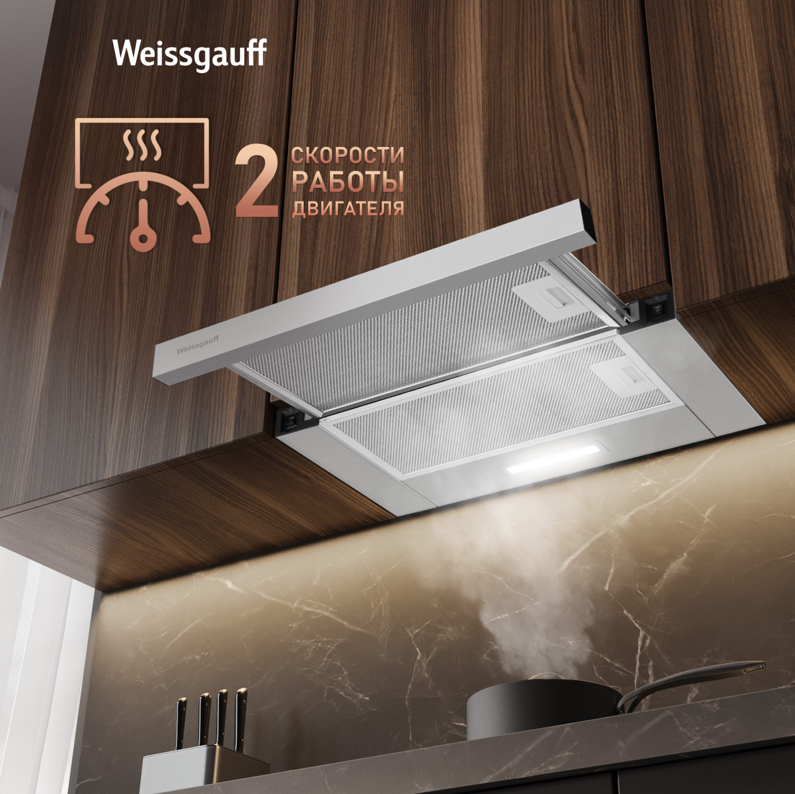 Вытяжка телескопическая Weissgauff TEL 450 Inox — фото 6