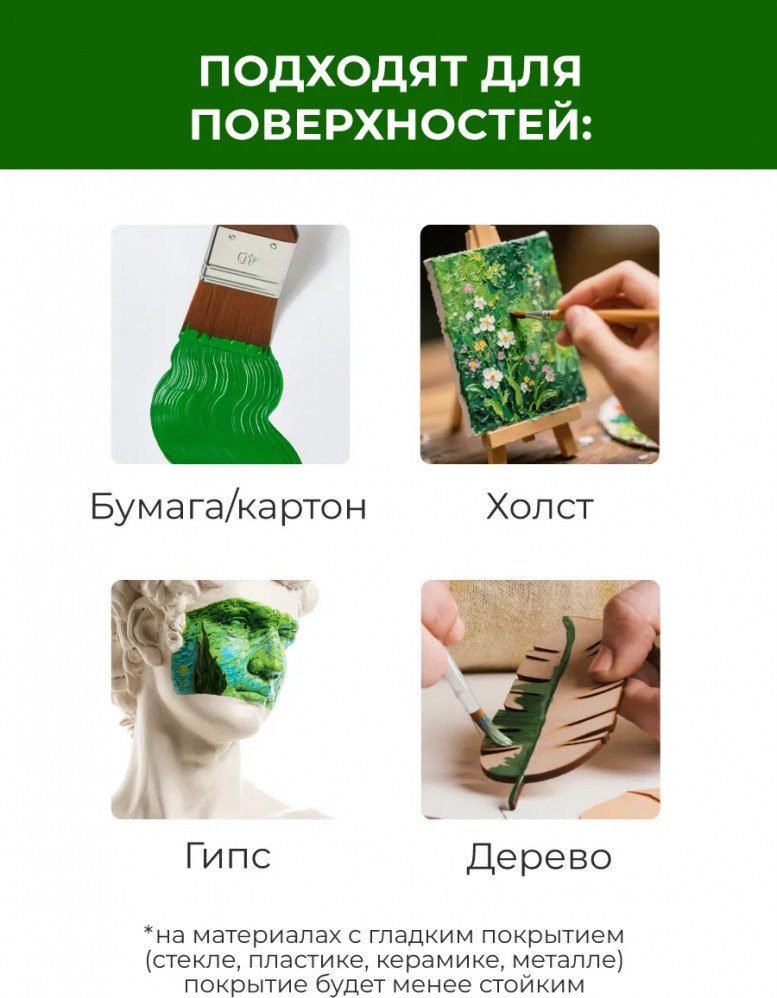 Акриловая краска Малевичъ 618335 (60мл, фиолетовый темный матовый) — фото 5