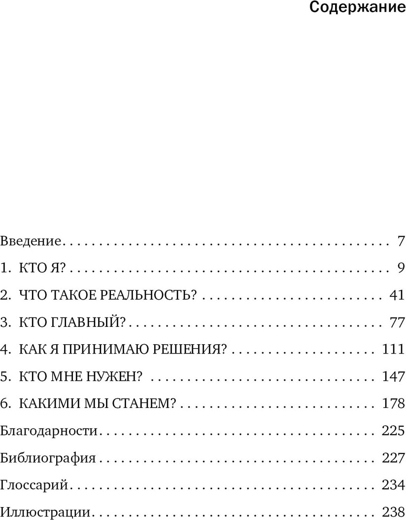Книга КоЛибри Мозг: ваша личная история, мягкая обложка (Иглмен Дэвид) — фото 2