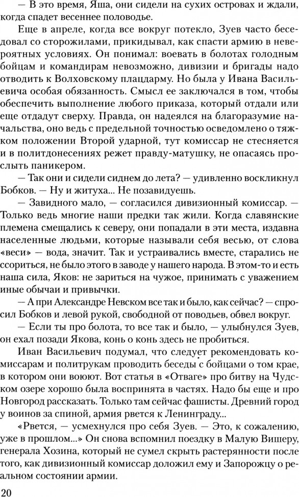 Художественная книга Вече Мясной Бор. Книга 3. Время умирать (Гагарин С. 9785448456053) — фото 2