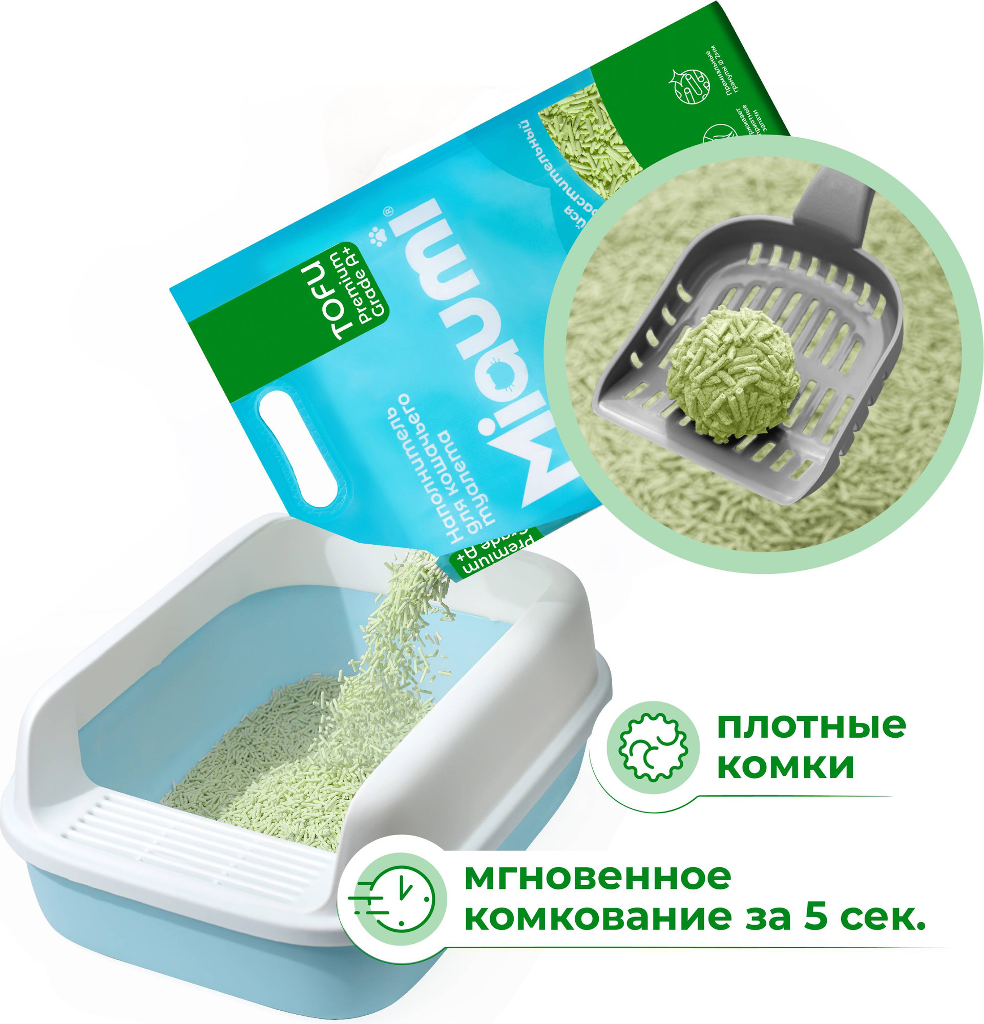 Наполнитель для туалета Miaumi Tofu комкующийся с ароматом зеленого чая (6л) — фото 3