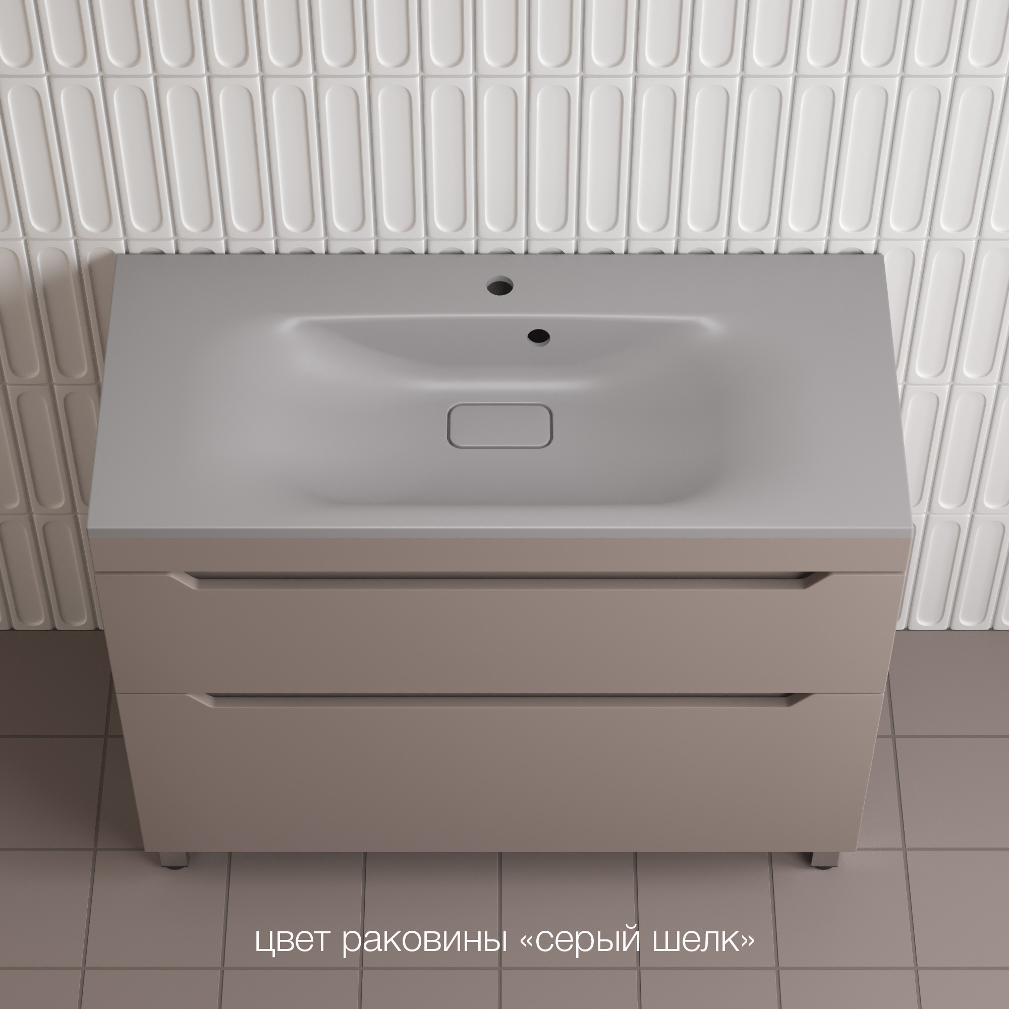 Тумба с умывальником Symbolite Остин 100 Plus 2 ящика + Фортуна 100x45 (тауп темный/серый шелк) — фото 3
