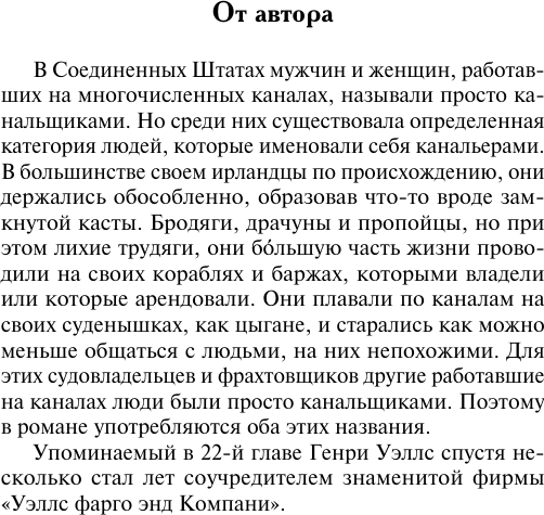 Художественная книга АСТ Влюбленный игрок, мягкая обложка (Мэтьюз Патриция) — фото 5