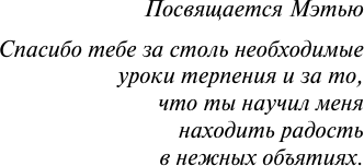 Художественная книга АСТ Герой моего романа, мягкая обложка (Бойл Элизабет) — фото 5
