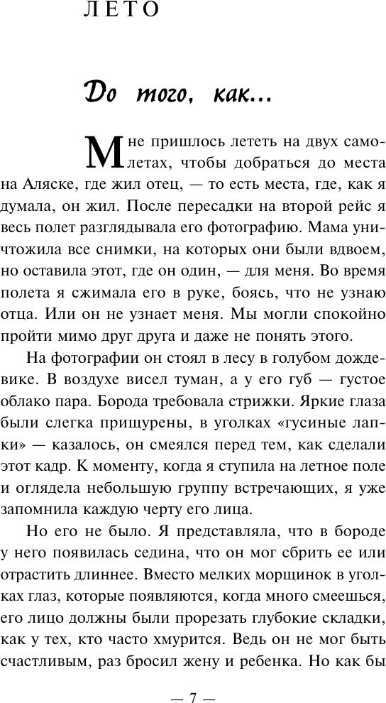 Художественная книга АСТ Все еще жива, твердая обложка (Маршалл Кейт) — фото 4