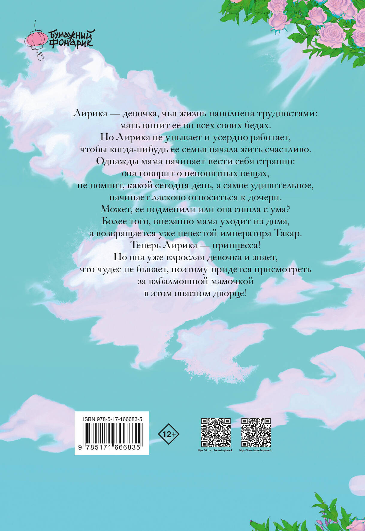 Манхва АСТ Мама вышла замуж по контракту. Том 1, твердая обложка (Сия, Чху Хеен) — фото 6