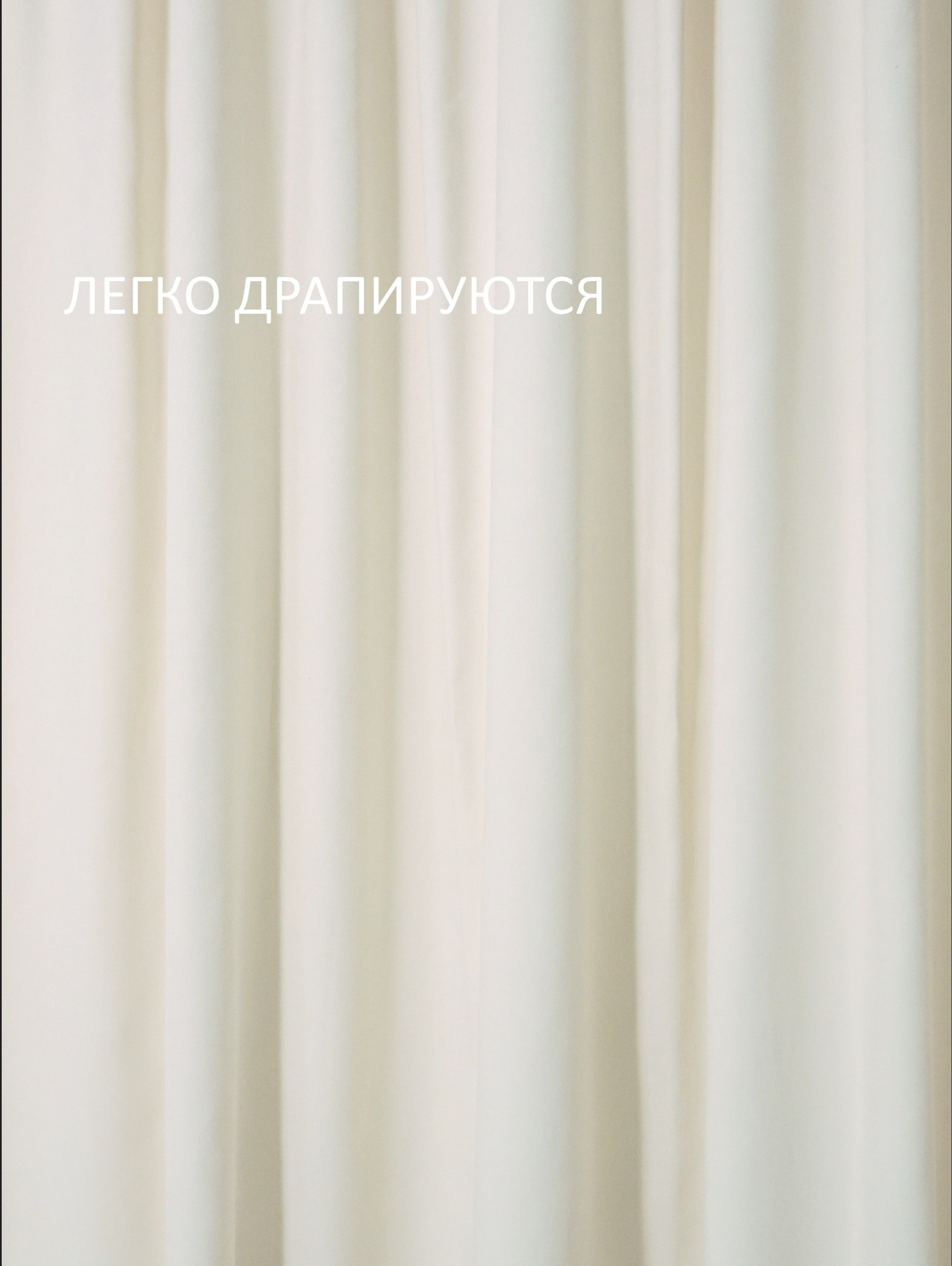Комплект штор КронасМАрт Канвас 150x250 (кремовый) — фото 3