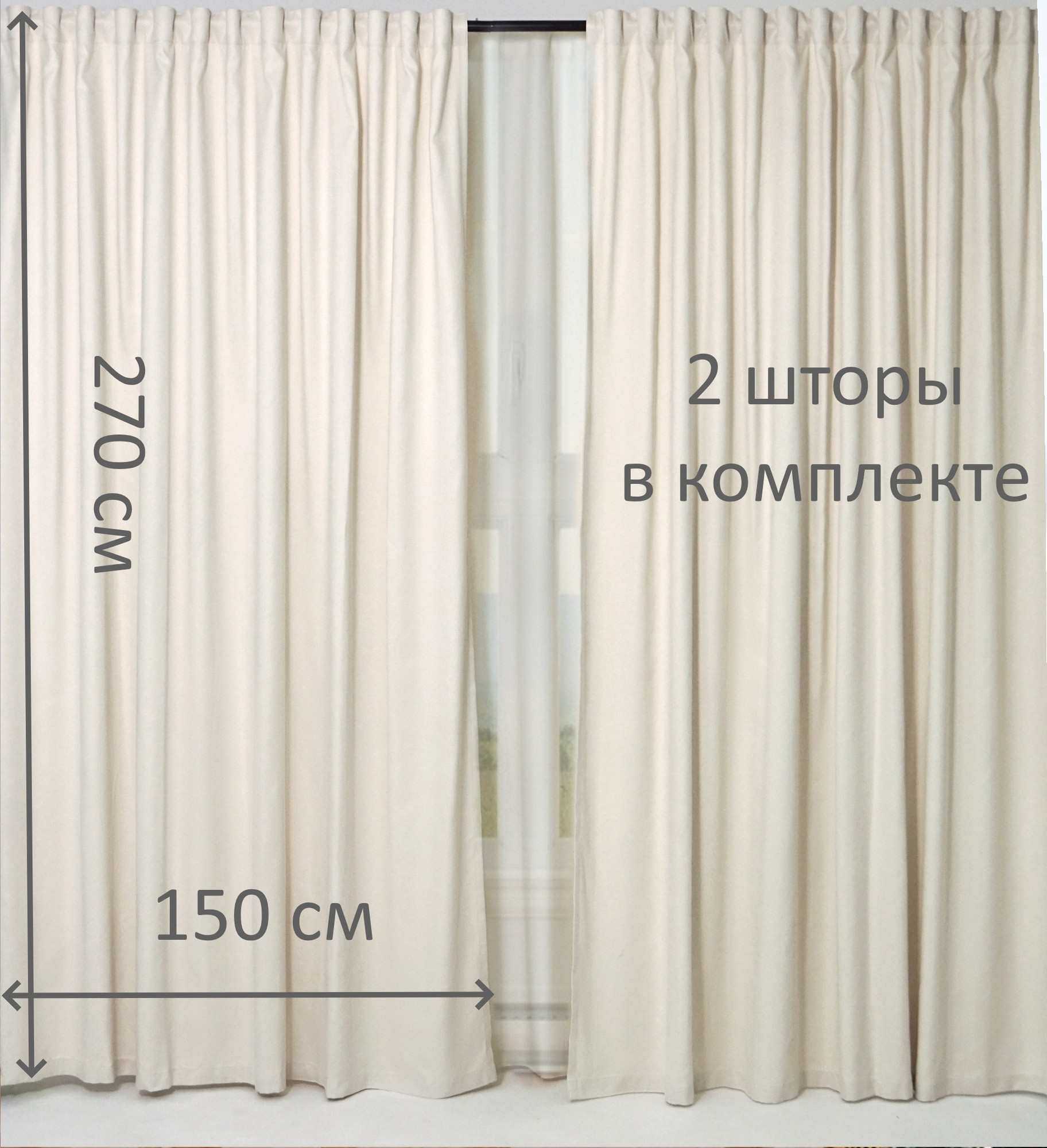Комплект штор КронасМАрт Канвас 150x270 (кремовый) — фото 6