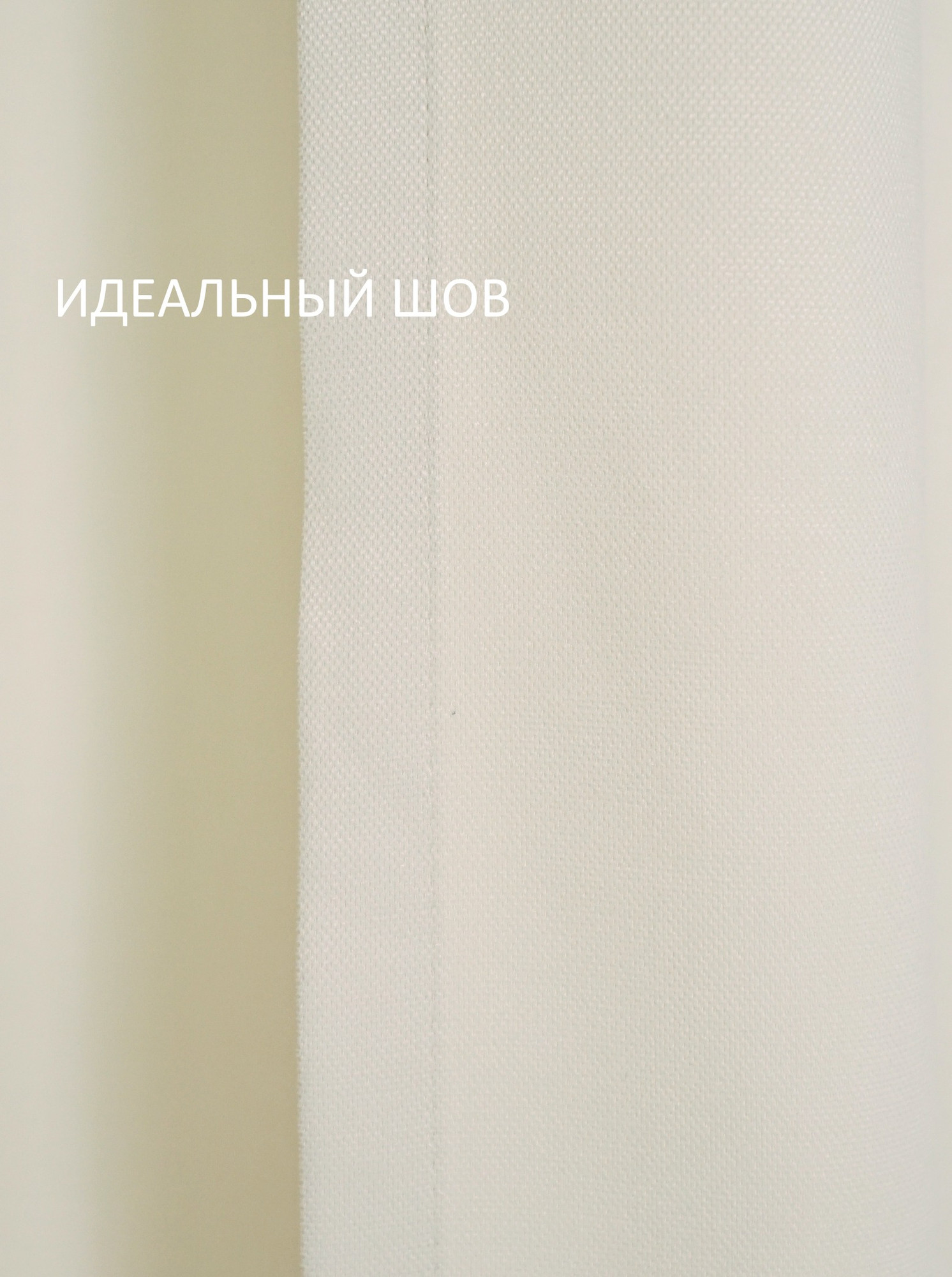 Комплект штор КронасМАрт Канвас 250x250 (кремовый) — фото 5