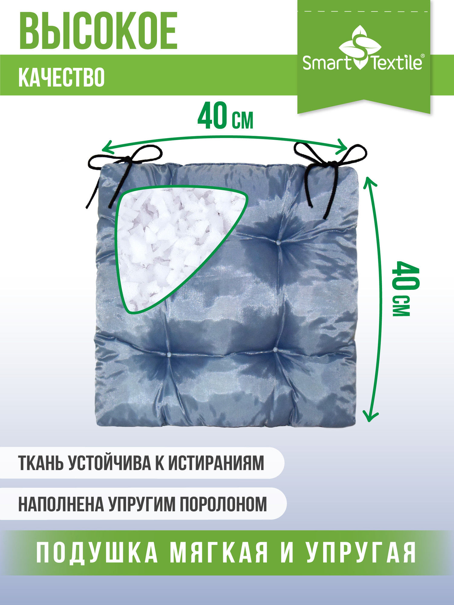 Подушка на стул Smart Textile Альфа 40x40 / ST171-2 (поролоновая крошка, серый) — фото 5