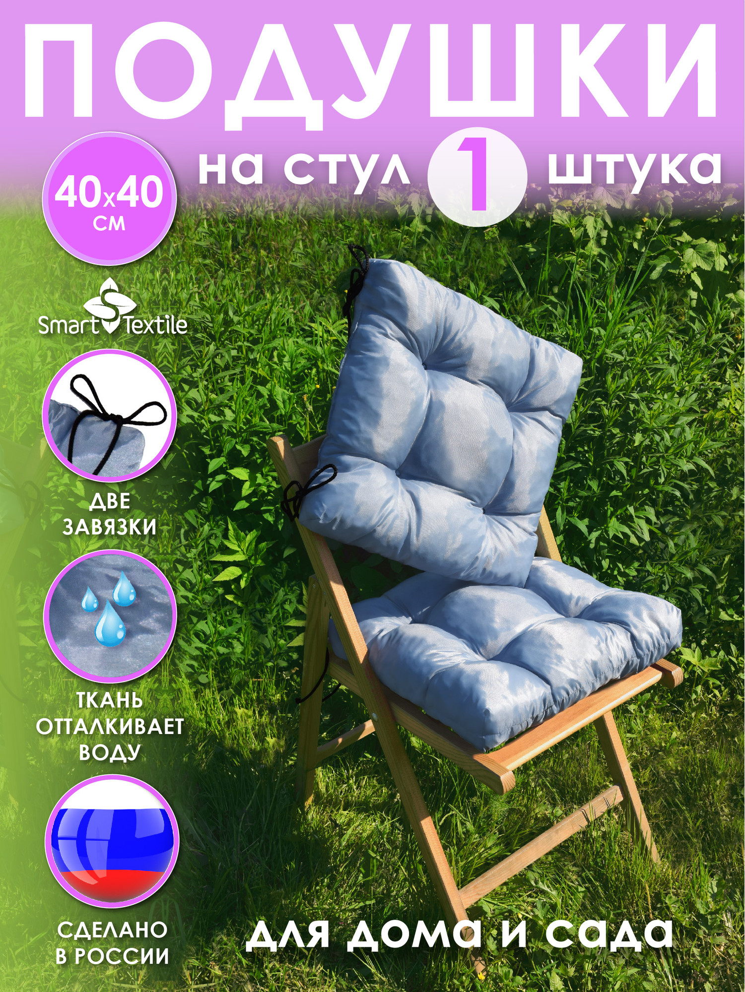 Подушка на стул Smart Textile Альфа 40x40 / ST171 (поролоновая крошка, серый) — фото 2
