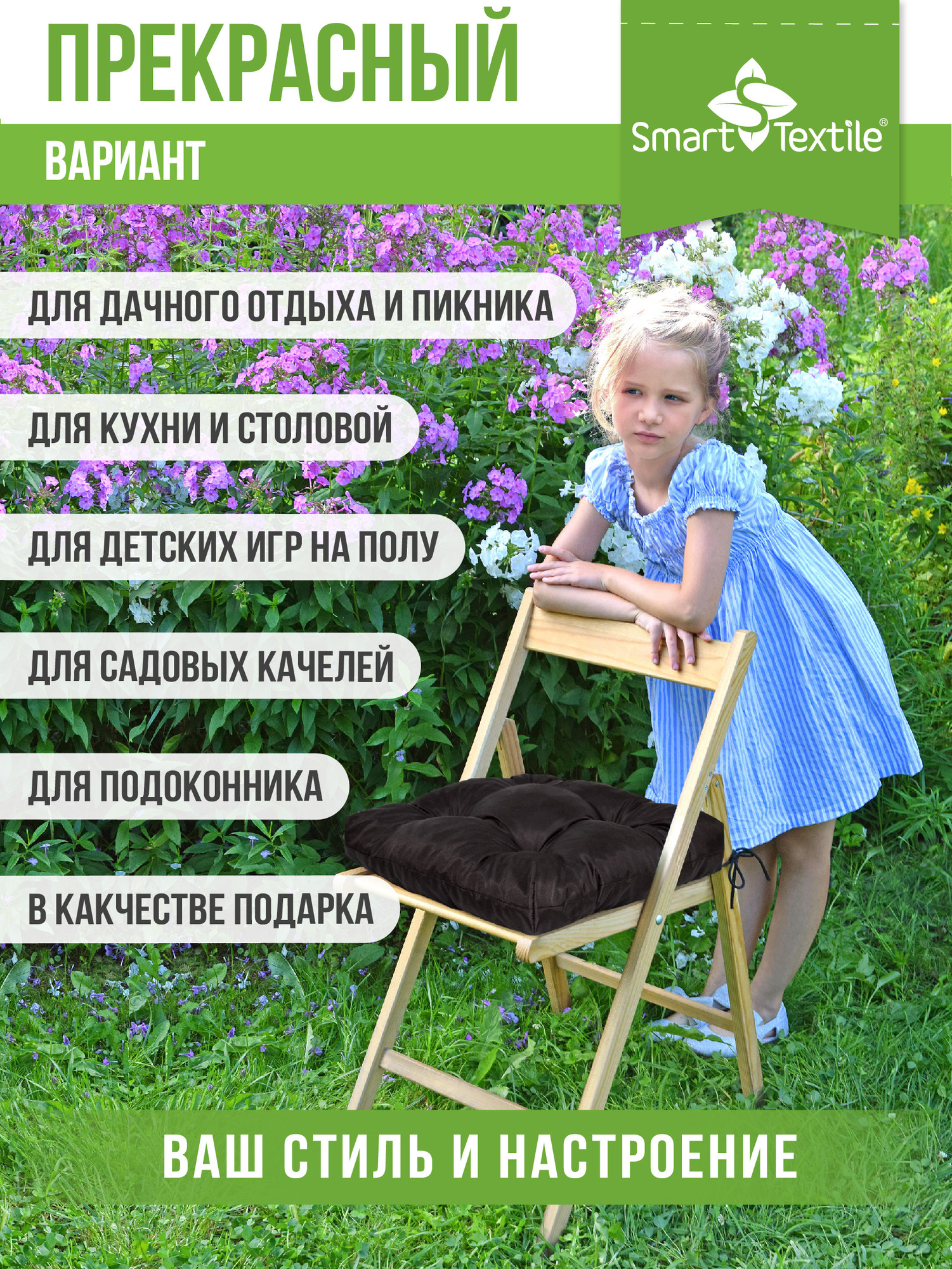 Подушка на стул Smart Textile Альфа 40x40 / ST171 (поролоновая крошка, коричневый) — фото 6