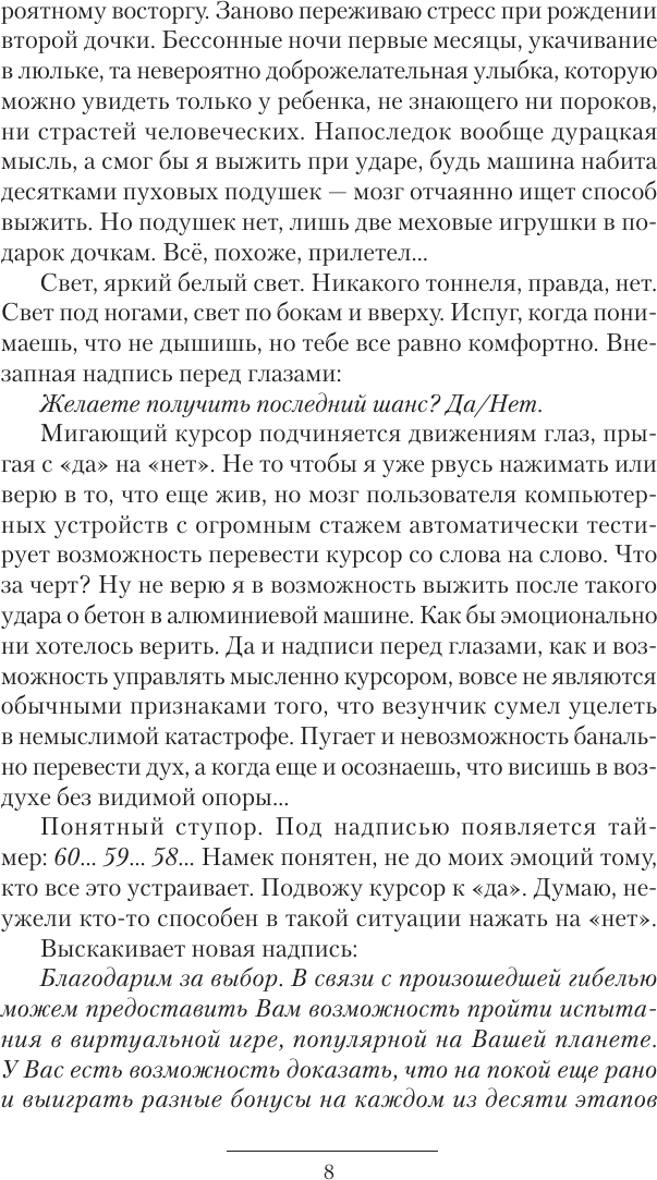 Художественная книга АСТ Эгида-1, твердая обложка (Винтеркей Серж) — фото 5