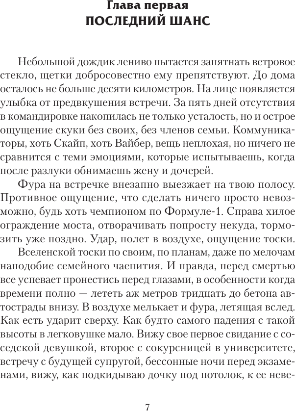 Художественная книга АСТ Эгида-1, твердая обложка (Винтеркей Серж) — фото 4