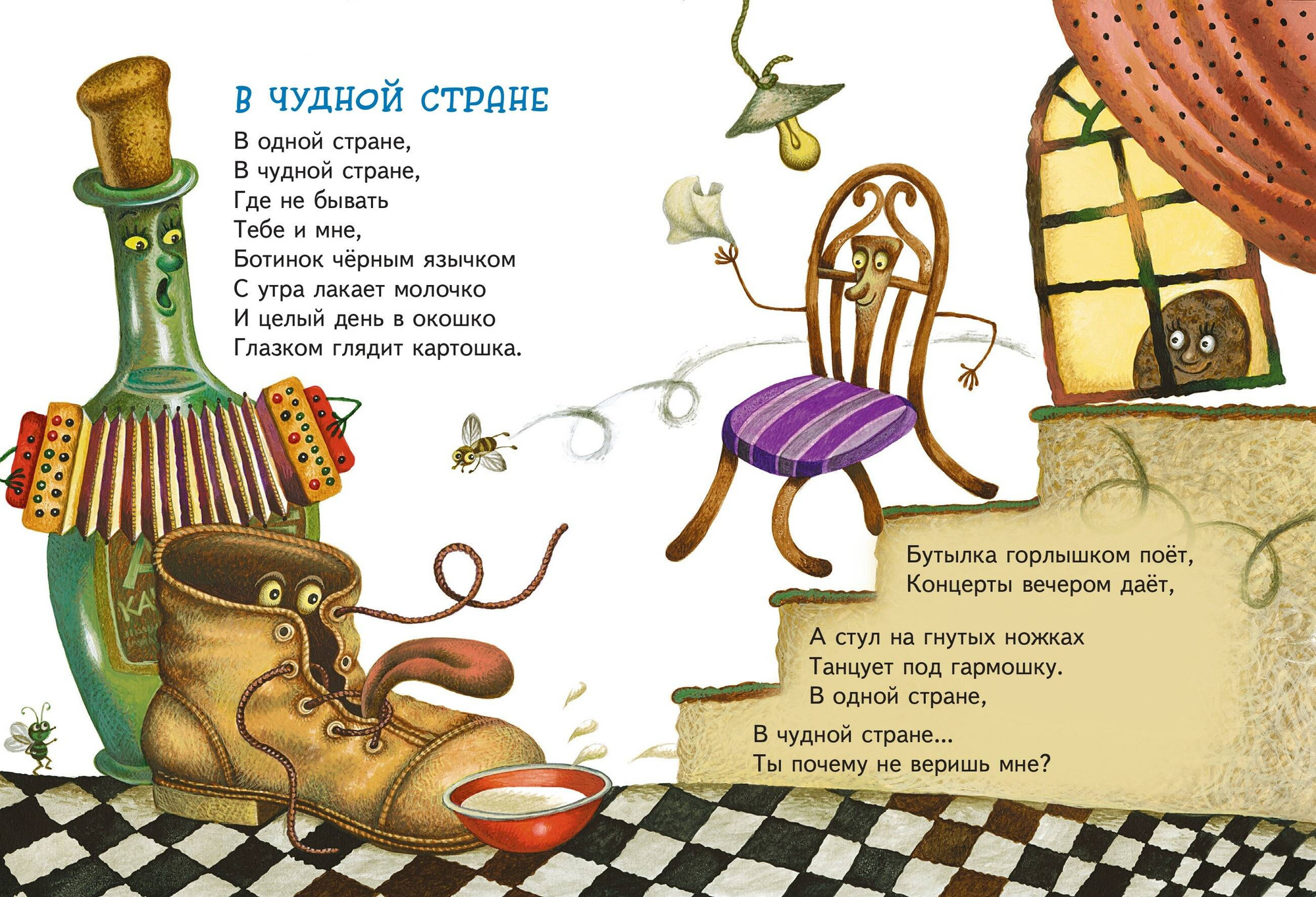 Художественная книга Эксмо Любимые поэты — детям, твердая обложка (Токмакова Ирина Петровна, Агния Барто и др.) — фото 5