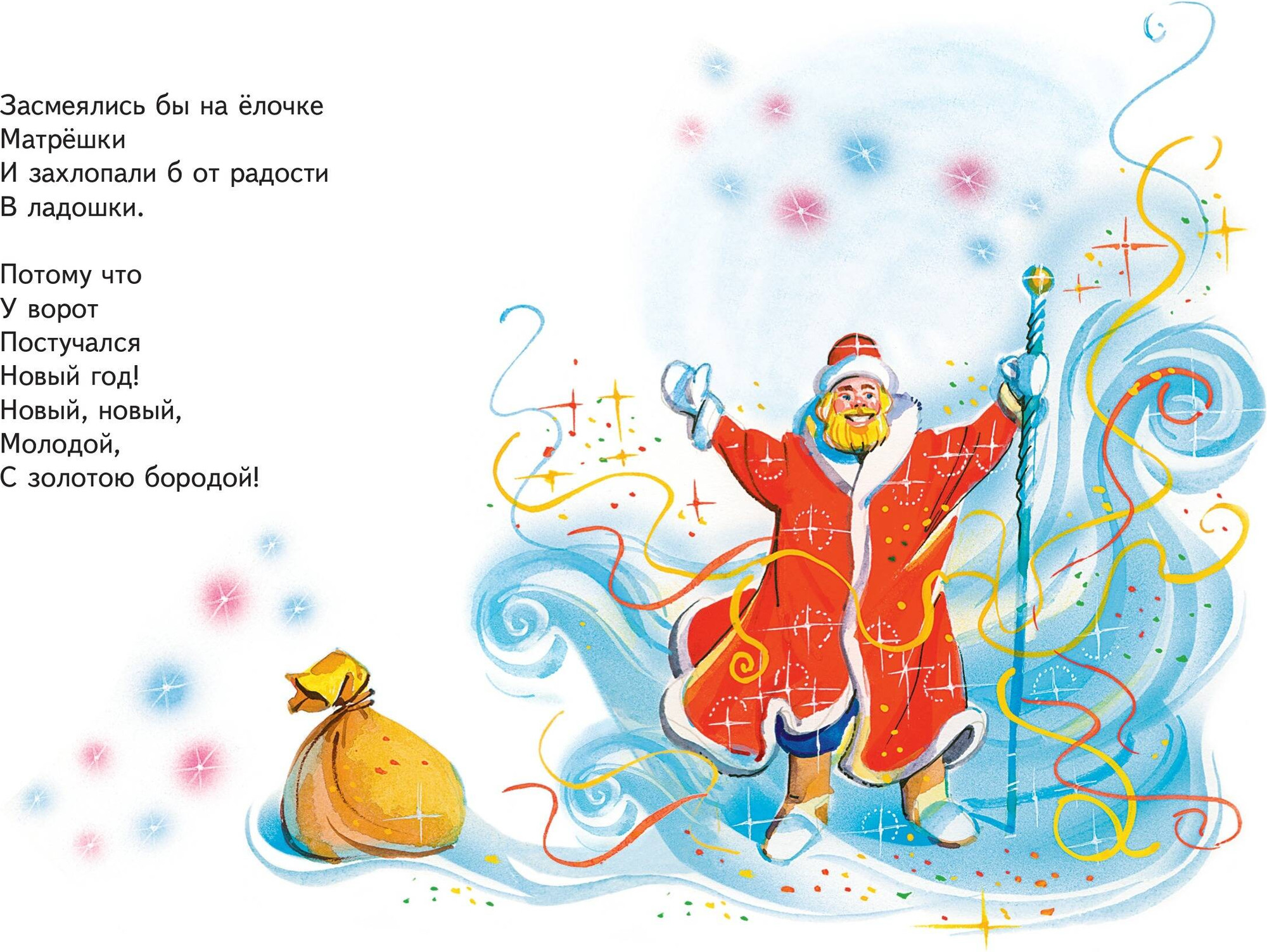 Художественная книга Эксмо Любимые поэты — детям, твердая обложка (Токмакова Ирина Петровна, Агния Барто и др.) — фото 3