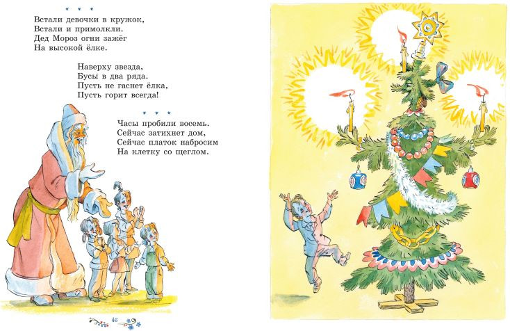 Художественная книга Эксмо Игра в слова. Стихи, твердая обложка (Барто Агния ) — фото 5